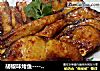 胡椒味烤鱼----烤箱版的做法