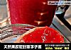 天然果胶密封版李子酱的做法