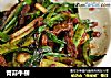 青蒜牛柳的做法