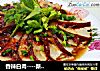 香辣白肉----新春宴客菜的做法