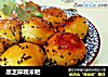 黑芝麻糯米粑的做法