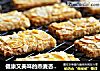 健康又美味的燕麦杏仁酥饼的做法