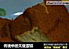 传说中的天使蛋糕的做法