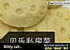 Kittycat玉米奶香馒头的做法