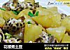 花螺煮土豆的做法