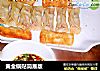 黄金锅贴简易版的做法