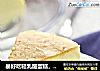 暴好吃轻乳酪蛋糕，君之大大的配方的做法