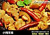 小炖羊排的做法