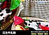 花生牛轧糖的做法