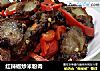 红辣椒炒米粉肉的做法