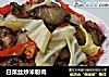 白菜丝炒米粉肉的做法