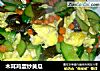 木耳鸡蛋炒黄瓜的做法