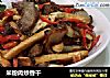 米粉肉炒香干的做法