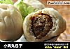 小肉丸包子的做法