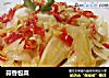 蒜香包菜的做法