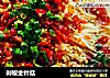 剁椒金针菇的做法