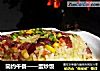 蛋炒饭的做法
