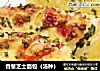 香葱芝士面包（汤种）的做法