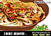 【食谱】猪油拌粉  长沙街头巷陌的童年回忆的做法