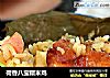 荷香八宝糯米鸡的做法