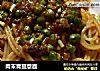 肉末青豆意面的做法