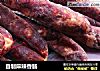 自制麻辣香肠的做法