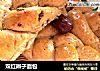 双红辫子面包的做法