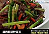 腊肉腊肠炒蒜苔的做法