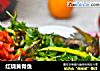 红烧黄骨鱼的做法