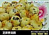 芝麻香汤圆的做法