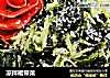 凉拌裙带菜的做法