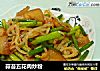蒜苔五花肉炒粉的做法