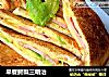 早餐鳄梨三明治的做法