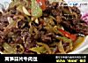 莴笋蒜片牛肉丝的做法