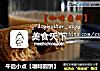 午后小点【咖啡圆饼】的做法