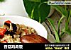 香菇鸡肉饭的做法