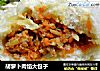 胡萝卜肉馅大包子的做法