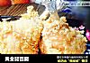 黄金琵琶腿的做法
