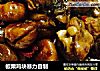 板栗鸡块暴力自制的做法