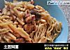 土豆焖面的做法