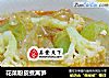 花菜粉皮煮莴笋的做法