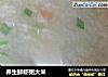 养生鲜虾粥大米的做法