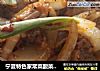 宁夏特色家常菜酸菜羊肉的做法