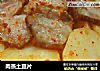 肉蒸土豆片的做法