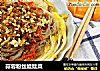 蒜蓉粉丝娃娃菜的做法
