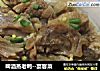 啤酒蒸老鸭--宴客菜的做法