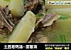 土豆老鸭汤--宴客菜的做法