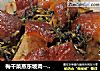 梅干菜蒸东坡肉---宴客菜的做法