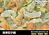 筒骨饺子锅的做法