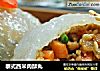 泰式西米肉酥丸的做法